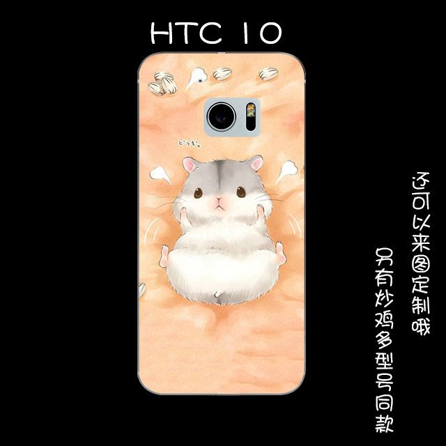 Coque Htc 10 Amoureux Incassable Frais Multicolore Petit France