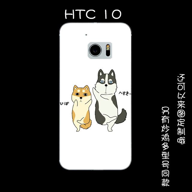 Coque Htc 10 Amoureux Incassable Frais Multicolore Petit France