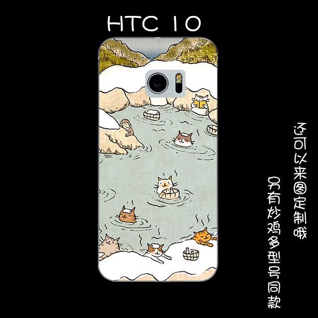 Coque Htc 10 Amoureux Incassable Frais Multicolore Petit France