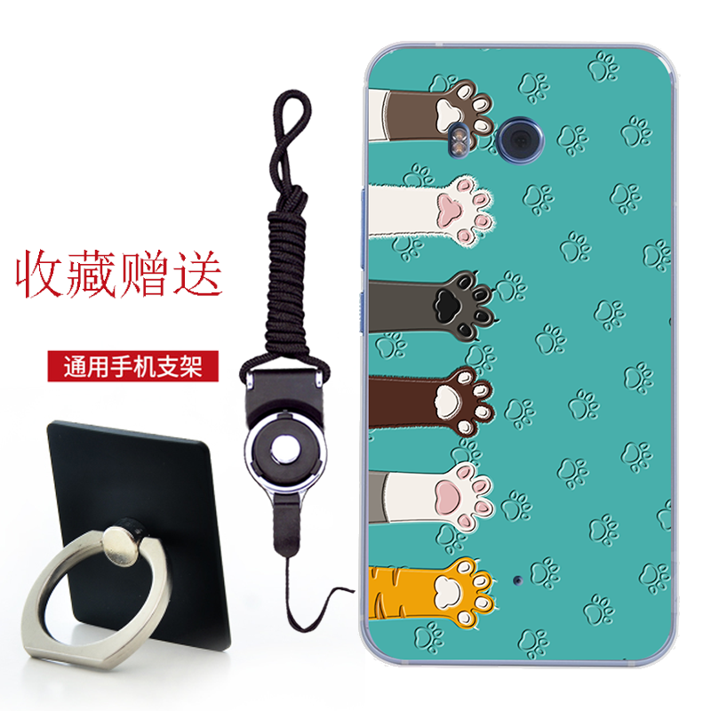 Coque Htc U11 Protection Dessin Animé Fluide Doux Incassable Bleu Pas Cher